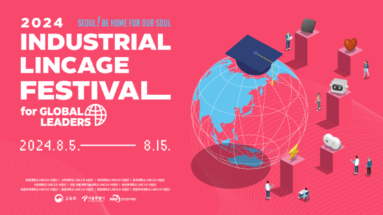 A promotional poster for the 2024 Industrial LINCage Festival for Global Leaders [HANYANG UNIVERSITY]