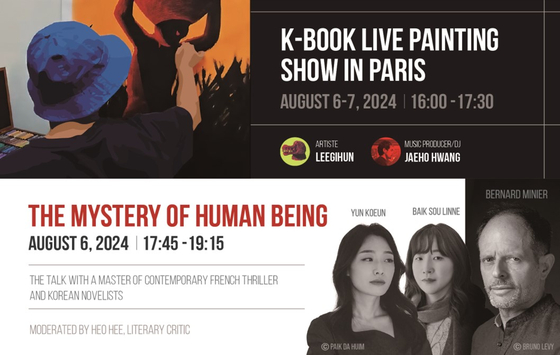 Poster for ″K-book Authors Event at Korea House″ [MINISTRY OF CULTURE, SPORTS AND TOURISM]