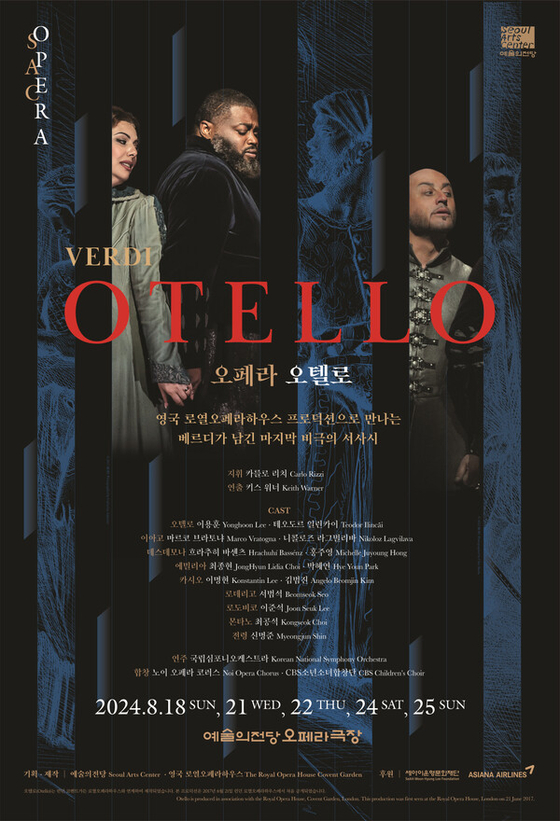 Poster for the opera ″Otello″ slated for a five-show run between Aug. 18 and 25 at Seoul Arts Center in Seocho District, southern Seoul [SEOUL ARTS CENTER]