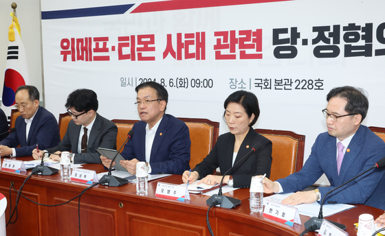 Economy Minister Choi Sang-mok, center, speaks at a policy meeting held between People Power Party members and government officials at the National Assembly building in Yeouido, western Seoul on Tuesday. [YONHAP]