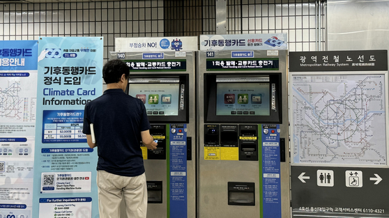 A commuter tops up his Climate Card at Isu Station on subway line No. 4 on Monday. [CHO JUNG-WOO]