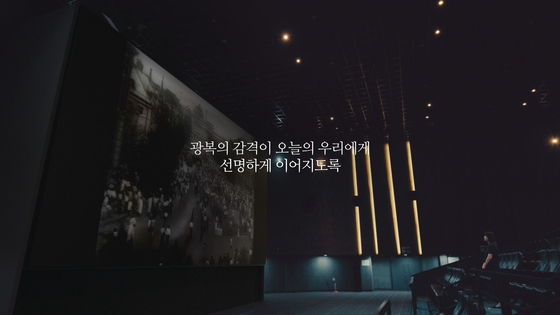 Videos of Korea's liberation, enhanced and recreated using AI, are displayed on the screen at the Independence Hall of Korea. [SK TELECOM]