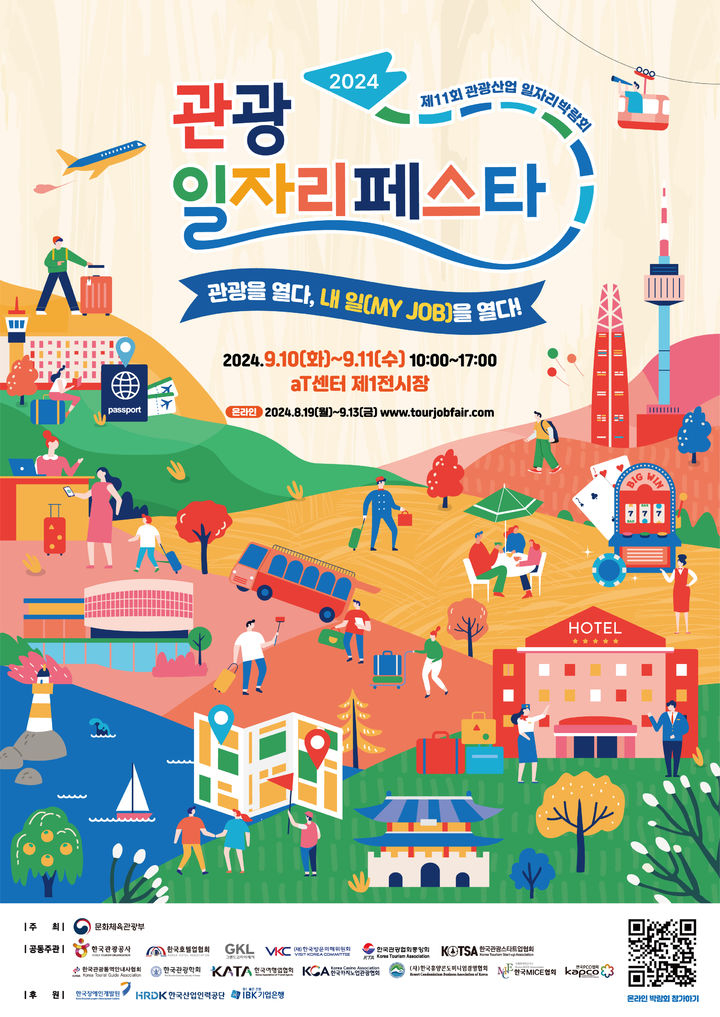 Korea Tourism Fair expands to entertainment industry, opens doors for international job seekers