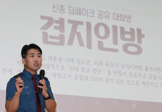 Ko Kwang-pyo of the Women and Juvenile Affairs Division at Daejeon Seobu Police Station speaks at an education session on measures to prevent deepfake-related sex crimes for students at a high school in Daejeon on Friday. (NEWS1)