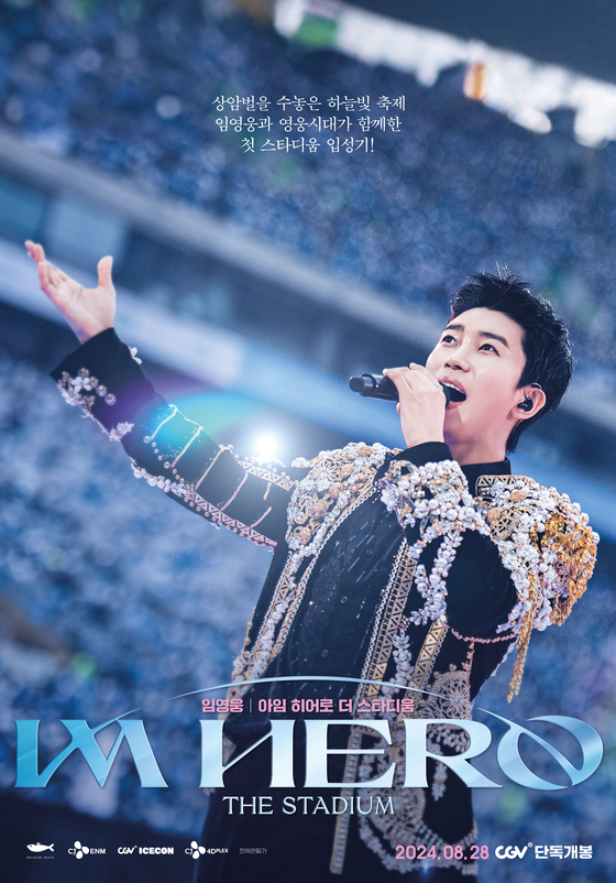 A poster of trot singer Lim Young-woong's concert documentary film ″Lim Young Woong | Im Hero The Stadium″ [MULGOGI MUSIC, CJ ENM]