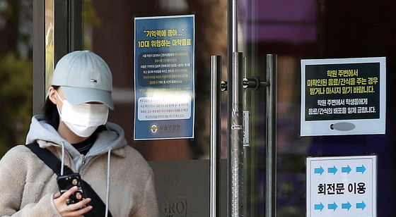 A notice on a door of a private cram school in Daechi-dong, southern Seoul, warns of giveaway drug drinks on April 9 last year. [NEWS1]