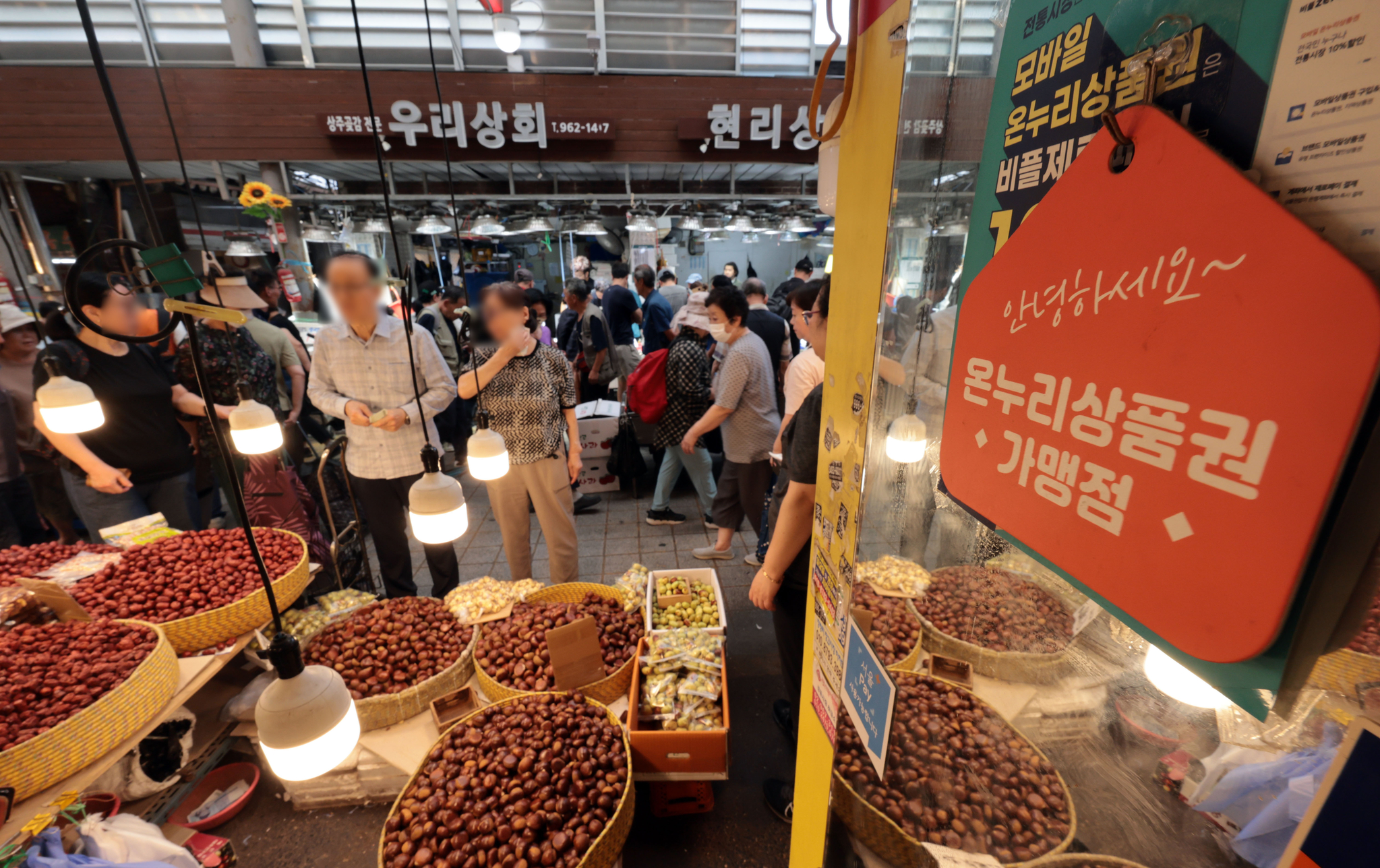 A notice promoting the use of Onnuri gift certificates is posted at a traditional market in Seoul on Sunday. [YONHAP]