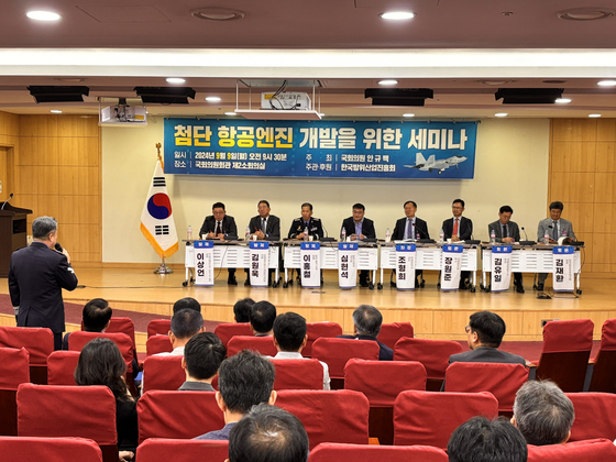 Over 100 experts in politics, academics and corporations gather for a seminar, hosted by lawmaker Ahn Gyu-baek of the Democratic Party, to discuss Korea's plan for aircraft engine development in the National Assembly members’ office building in Yeouido, western Seoul, on Monday. [HANWHA AEROSPACE] 