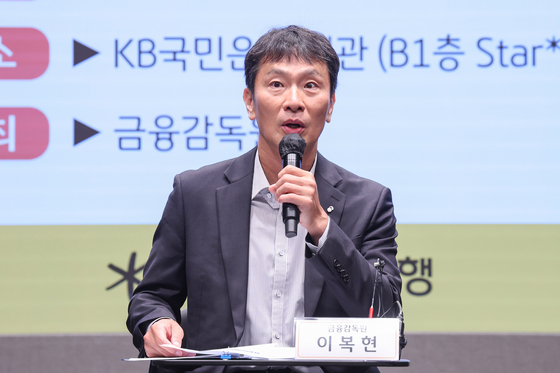 Financial Supervisory Service Gov. Lee Bok-hyun speaks during a conference held in western Seoul on Sept. 4. [NEWS1] 