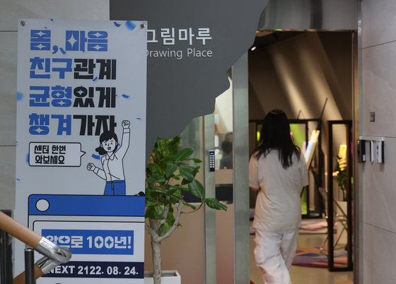 A sign reading ″Let's strive for a balanced lifestyle with a healthy body, mind and friendships″ stands at a support center for single-person households in Seongdong District, eastern Seoul, on July 29. [YONHAP] 