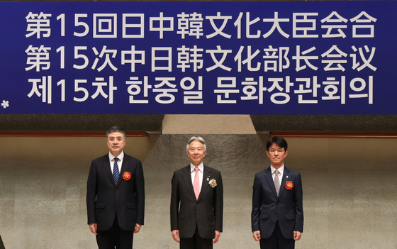 Yong Ho-seong, first vice minister of Korea's culture, sports and tourism, right, Japanese Minister of Education, Culture, Sports, Science and Technology Masahito Moriyama, center, and Zhang Zheng, vice minister of the Ministry of Culture and Tourism of the People's Republic of China, left, pose for a photo during the 15th Korea-Japan-China Culture Ministers' Meeting at Kyoto International Conference Center in Kyoto, Japan, on Thursday. [MINISTRY OF CULTURE, SPORTS AND TOURISM] 