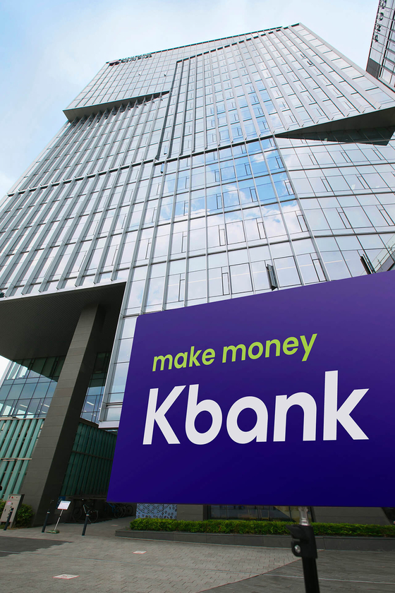 Kbank headquarters building in central Seoul [KBANK]