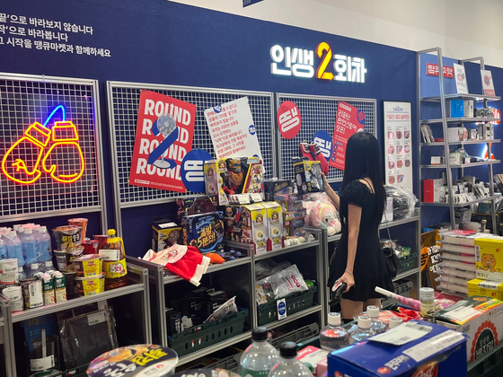 A customer browses products at Emart's first official offline refurbished items store, Round Two, in Bucheon, Gyeonggi. [YOON SEUNGJIN]