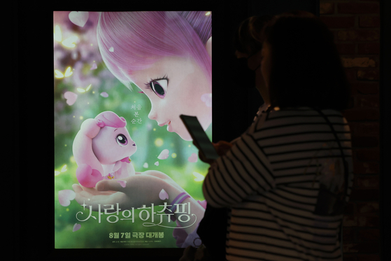 Poster of "Heartsping: Teenieping of Love" at a movie theater in Yongsan District, central Seoul [YONHAP]