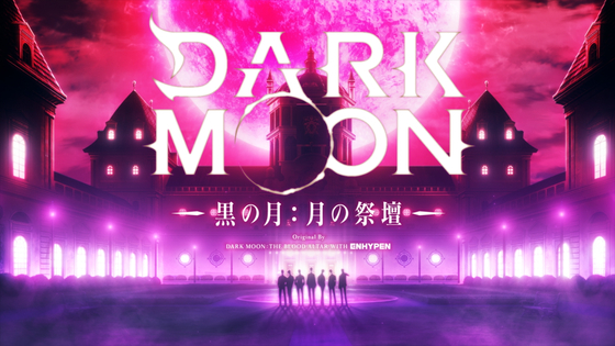 A promotion image for the ″Dark Moon: The Blood Altar″ animation series [HYBE]