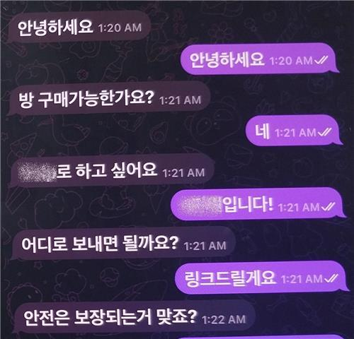 A screen capture image released by police shows text messages exchanged between one of the teenagers accused of selling deepfake pornographic content and a potential buyer. [GYEONGGI NAMBU PROVINCIAL POLICE AGENCY]