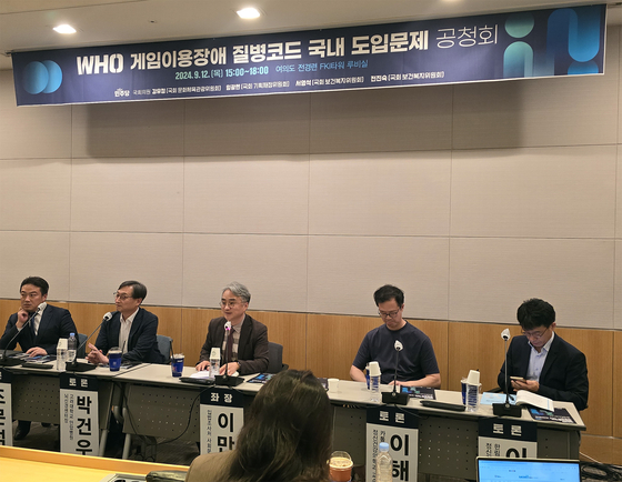 Academics and psychiatrists discuss the pros and cons of introducing WHO’s classification of gaming disorder as a condition to Korea at the FKI Tower in Yeouido, western Seoul, on Sept. 12. [YONHAP] 