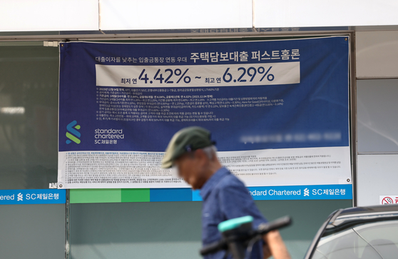 This photo taken on Sept. 18 shows an advertisement for a mortgage loan product at a bank in Seoul. [YONHAP]