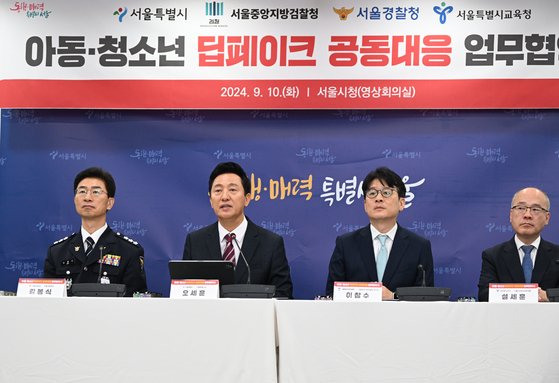 Officials including Seoul Metropolitan Police Agency Commissioner Kim Bong-sik, far left, and Seoul Mayor Oh Se-hoon, second from left, attend the signing of an agreement on jointly responding to deepfake digital sex crimes at Seoul City Hall on Sept. 10. [SEOUL METROPOLITAN GOVERNMENT]