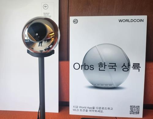 An Orb, an iris scanner for Worldcoin, is installed at a cafe in Seoul. [YONHAP]