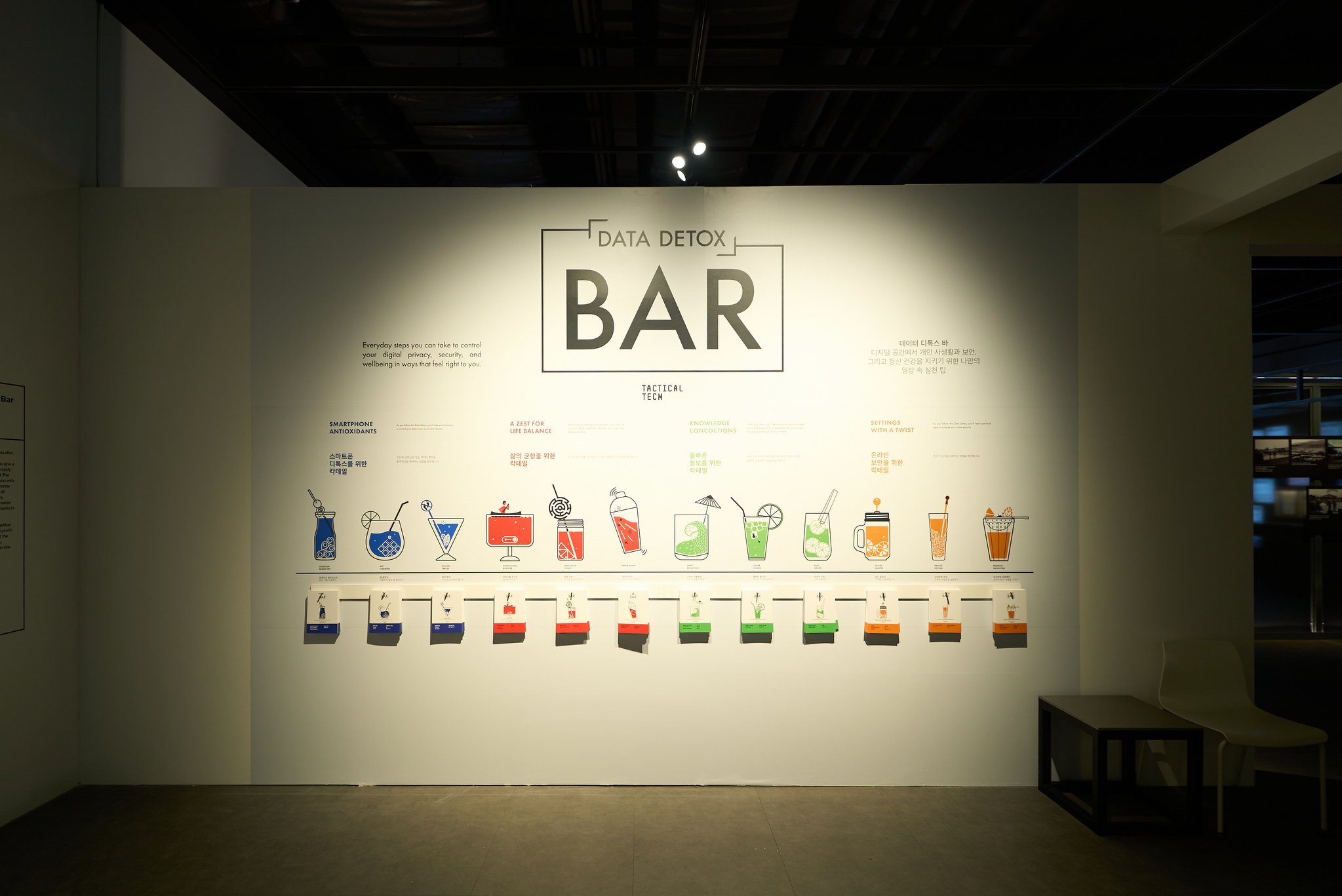 The “Data Detox Bar” section in the “Digital Dilemmas — Civilians a+ Heart,” exhibition at the War Memorial of Korea in Yongsan District, central Seoul [INTERNATIONAL COMMITTEE OF THE RED CROSS]