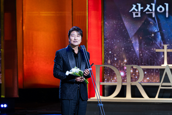 Actor Song Kang-ho receives the Seoul International Drama Awards' Best Actor Award for the International Competition category during its ceremony held at KBS Hall in Yeouido, western Seoul, on Wednesday. [SEOUL INTERNATIONAL DRAMA AWARDS] 