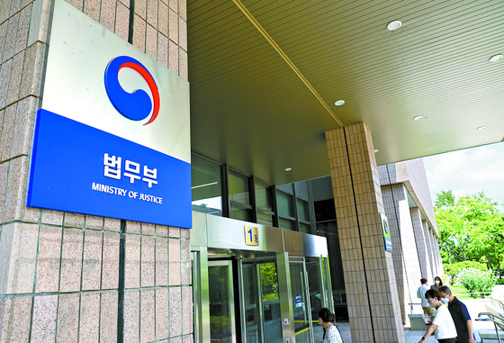 The Justice Ministry at the government complex in Gwacheon, Gyeonggi [YONHAP]