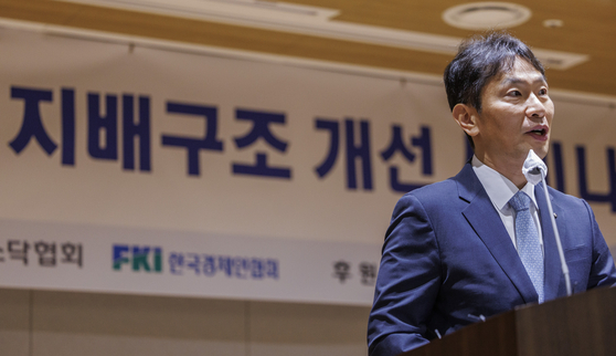 Financial Supervisory Service Gov. Lee Bok-hyun speaks during a seminar on governance reform for the corporate value-up initiative held in western Seoul in June. [YONHAP] 