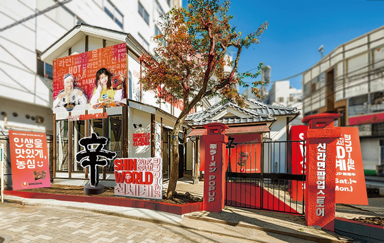 Nongshim's Shin Ramyun pop-up store will open in Harajuku, Tokyo from Friday to Oct. 14. [NONGSHIM] 