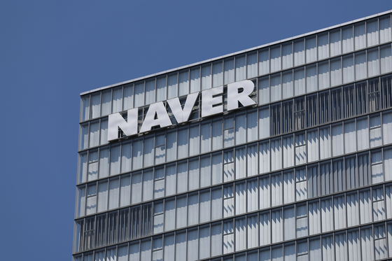 Naver's headquarters in Seongnam, Gyeonggi [YONHAP]