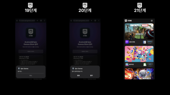 A screen capture that shows the multiple steps required to download the Epic Games app on a Galaxy device. [EPIC GAMES]