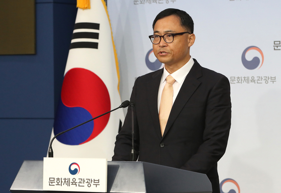 Inspector General Choi Hyun-joon from the Ministry of Culture, Sports and Tourism speaks during a briefing at the Government Complex Seoul in central Seoul on Wednesday. [NEWS1] 