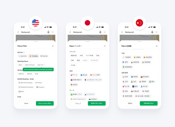 Naver Map's customer review translated into English, Chinese and Japanese [NAVER]