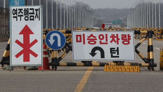 A barricade is installed in front of the Unification Bridge in Paju, Gyeonggi. [YONHAP]