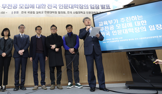 Kang Chang-uh, head of Seoul National University's College of Humanities, reads a statement at Seoul National University, urging the Education Ministry to cease promoting undecided majors, on Jan. 24. [YONHAP] 