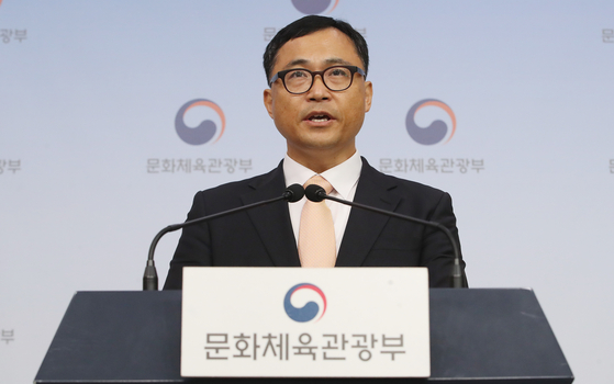 Inspector General Choi Hyun-joon from the Ministry of Culture, Sports and Tourism speaks during a briefing at the Government Complex Seoul in central Seoul on Wednesday. [NEWS1]