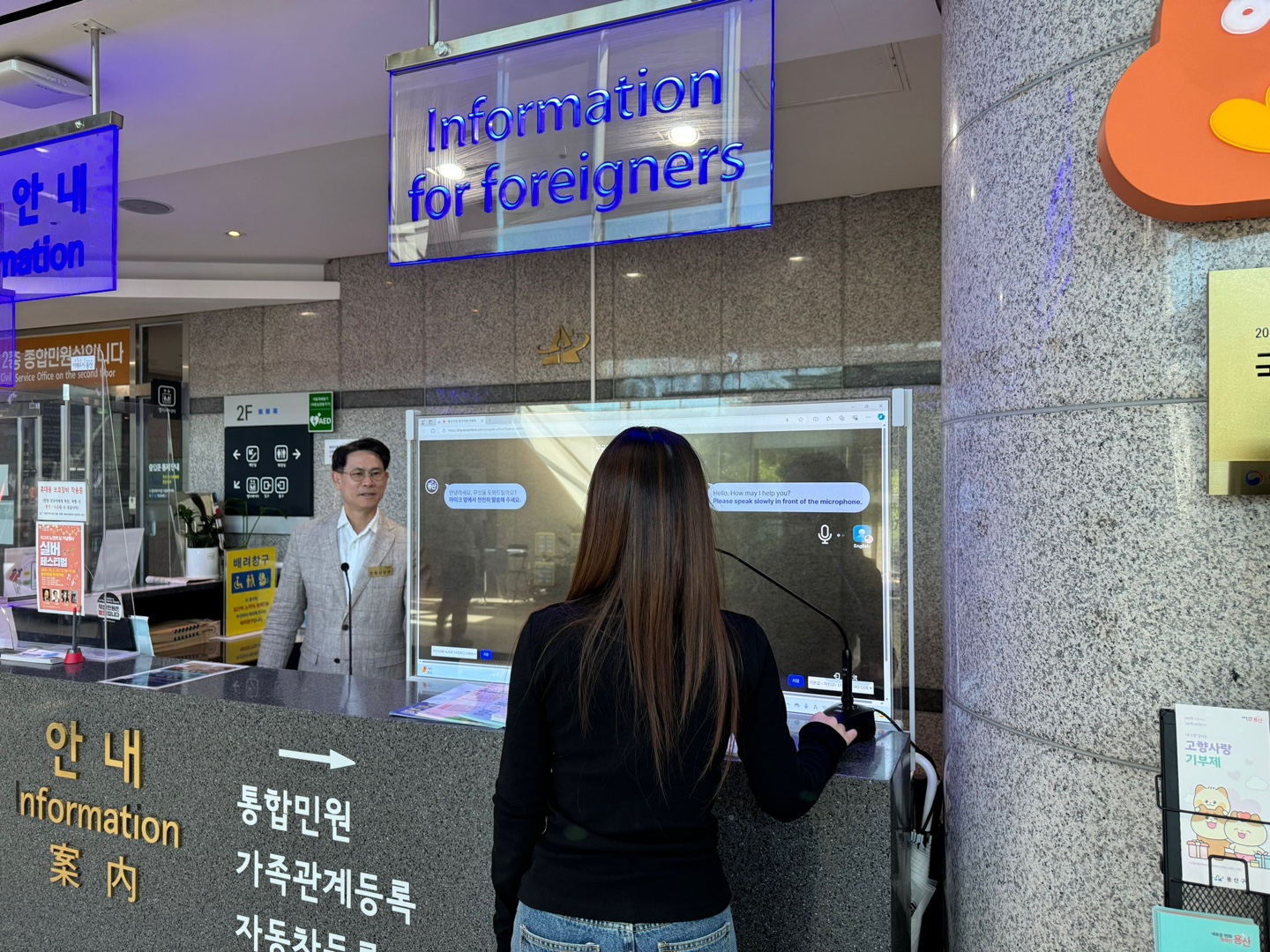 A person uses a translation service in Yongsan District office. [YONGSAN DISTRICT]