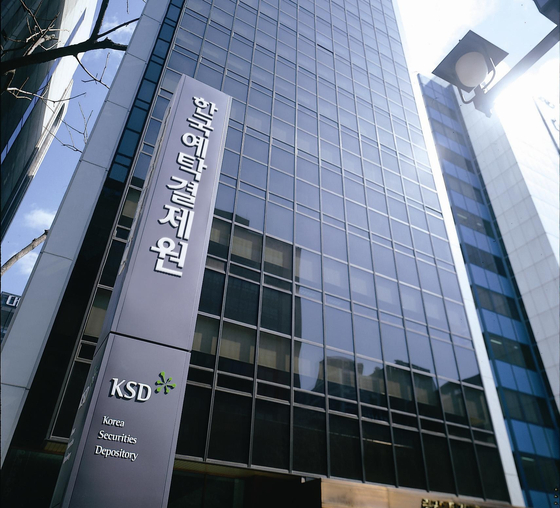 Korea Securities Depository (KSD) headquarters building in Busan [KSD]