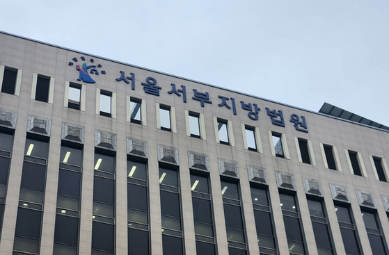 Seoul Western District Court [YONHAP]