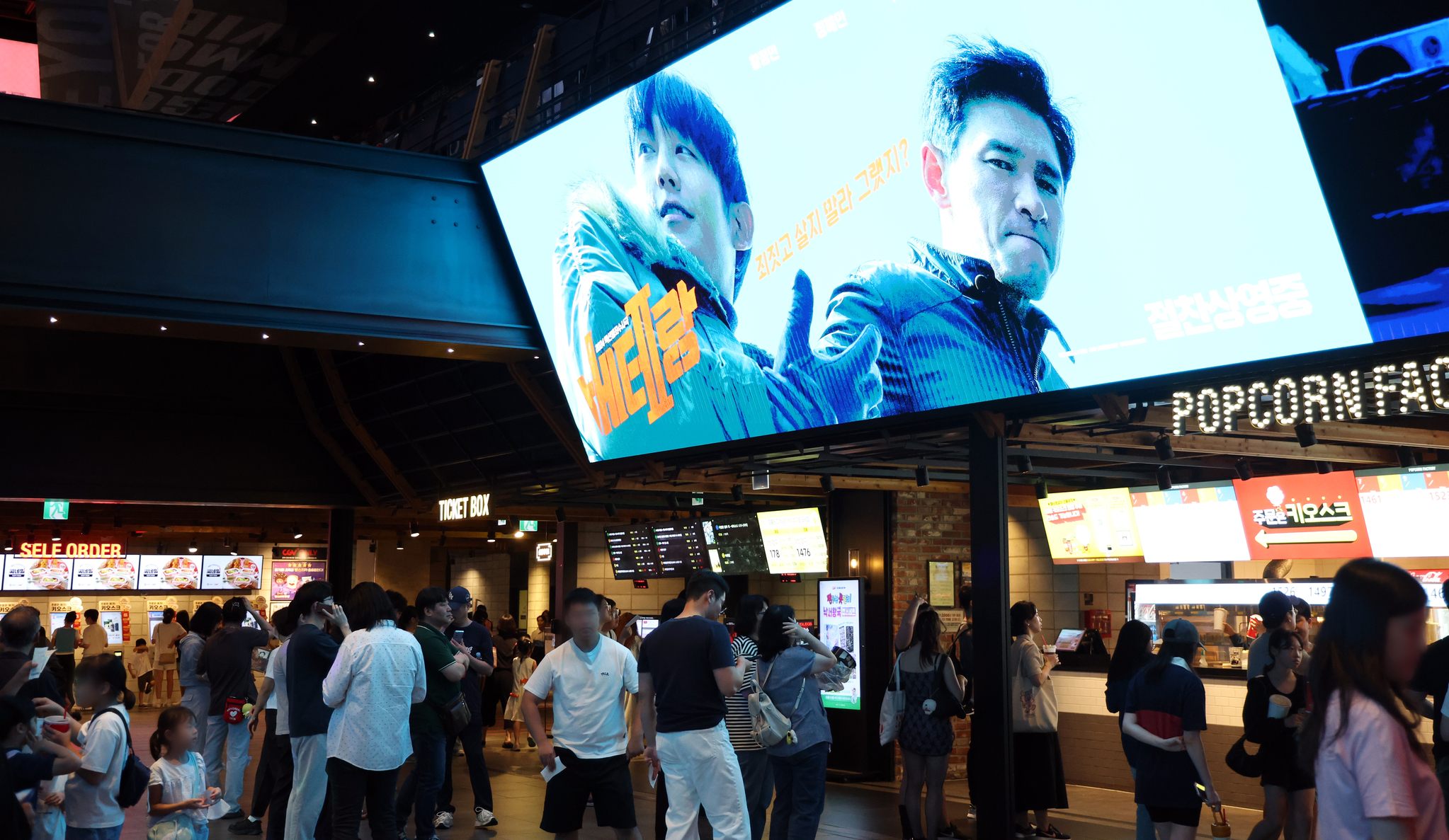 People at a theater in Yongsan District in central Seoul on Sept. 18 to watch films. [NEWS1] 