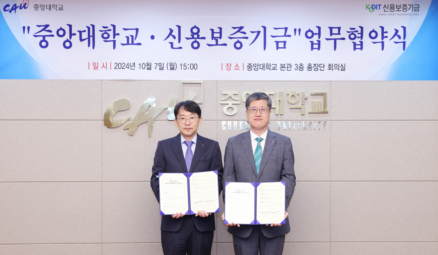 President of Chung-Ang University Park Sang-gye, left, and CEO of the Korea Credit Guarantee Fund Choi Won-mok sign a memorandum of understanding on Monday at CAU's Seoul campus in Dongjak District. [CHUNG-ANG UNIVERSITY]