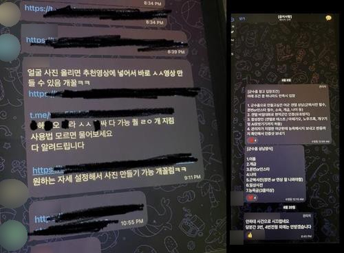 A file photo, provided by a reader, shows members of a chat room discussing deepfake sex videos. [YONHAP] 