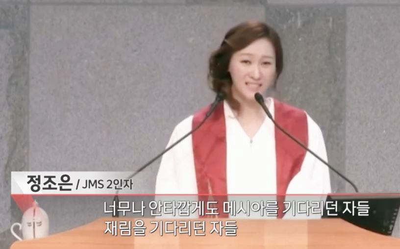 Kim Ji-sun, 46, is seen on a broadcast under her pseudonym Jeong Jo-eun. [SCREEN CAPTURE]