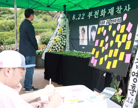 Mourners pay respects at a memorial service held in front of Bucheon City Hall in Gyeonggi Wednesday afternoon to mark the 49th day since the Bucheon hotel fire that claimed the lives of seven people. The service is a Buddhist ritual held on the 49th day after a person's death, believed to be the day their soul reincarnates. [YONHAP]