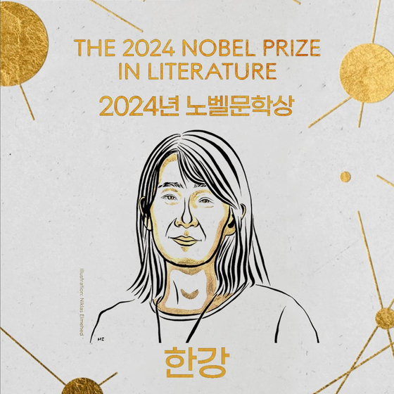 Han became the first Korean author to win the Nobel Prize in Literature on Thursday. [SCREEN CAPTURE]