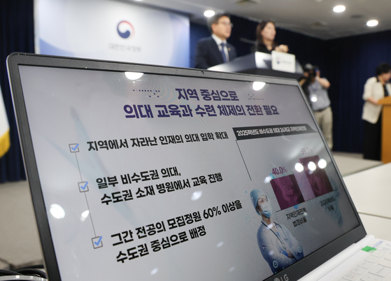 Vice Education Minister Oh Seok-hwan announces a budget plan to enhance the quality of education at medical schools with a focus on regional areas on Sept. 10 at the government complex in Jongno District, central Seoul. [NEWS1]