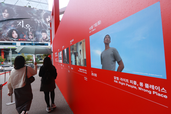 A promotional image of RM's documentary film ″RM: Right People, Wrong Place″ at this year's Busan International Film Festival [YONHAP] 