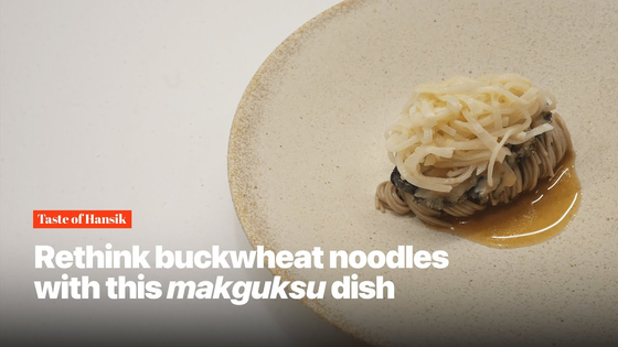 A screen capture of a short video featuring chef Lee Tae-woo as he introduces his recipe to make makguksu made of buckwheat noodles. [KOREA JOONGANG DAILY]