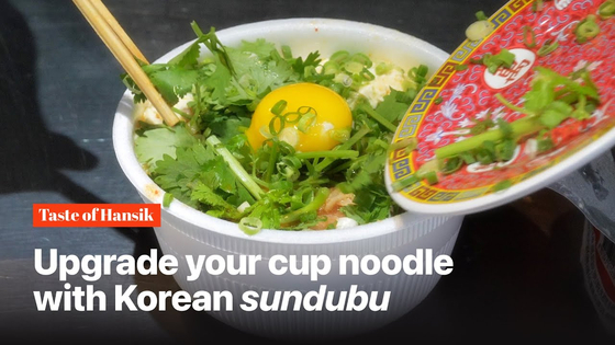 A screen capture of a short video featuring chef Jason Oh as he introduces his recipe to make sundubu [KOREA JOONGANG DAILY]