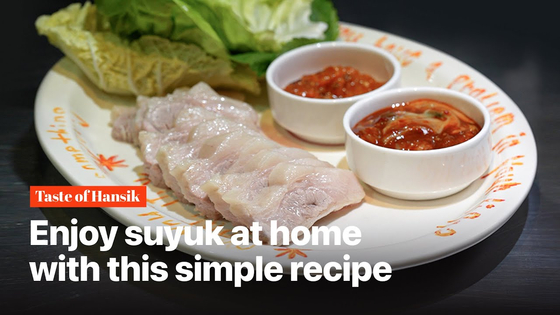 A screen capture of a short video featuring chef Jason Oh as he introduces his recipe to make suyuk [KOREA JOONGANG DAILY]